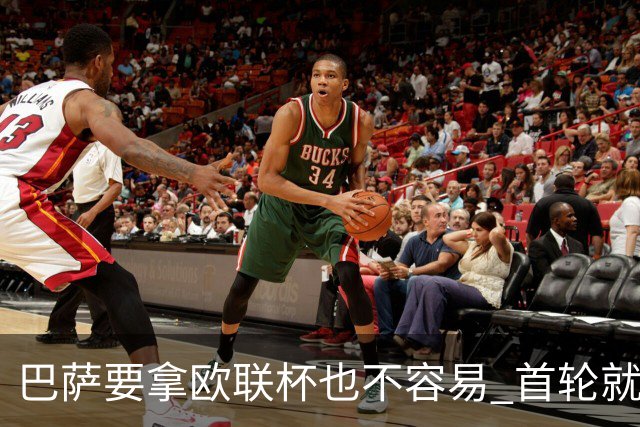 巴萨要拿欧联杯也不容易 首轮就可能碰上劲旅