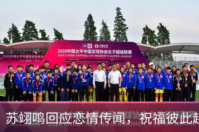 苏翊鸣回应恋情传闻，祝福彼此越来越好，4个月前官宣和朱易恋情